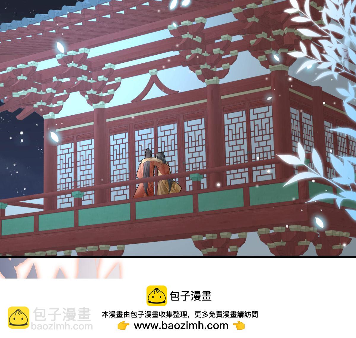 徒兒！不可將爲師據爲己有！ - 第40話 當局者迷(2/4) - 6