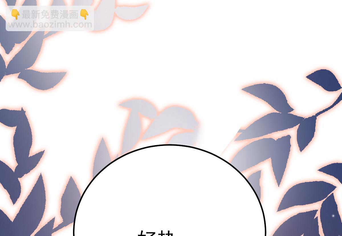 徒兒！不可將爲師據爲己有！ - 第40話 當局者迷(3/4) - 5