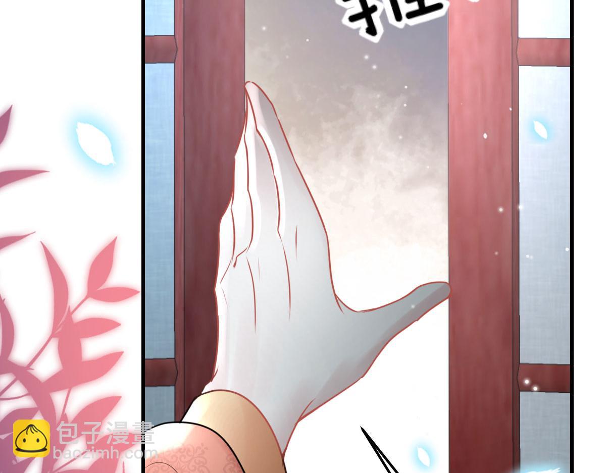 徒兒！不可將爲師據爲己有！ - 第40話 當局者迷(3/4) - 2