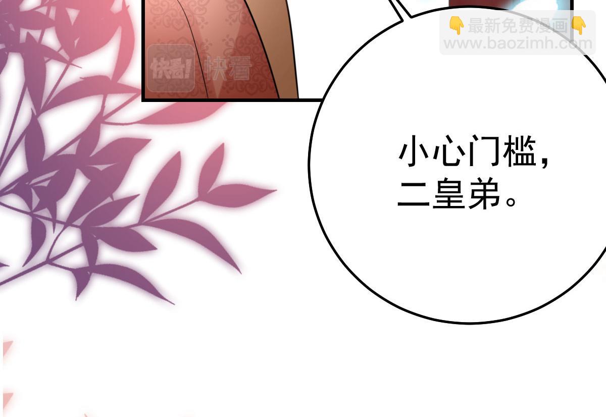 徒兒！不可將爲師據爲己有！ - 第40話 當局者迷(3/4) - 3