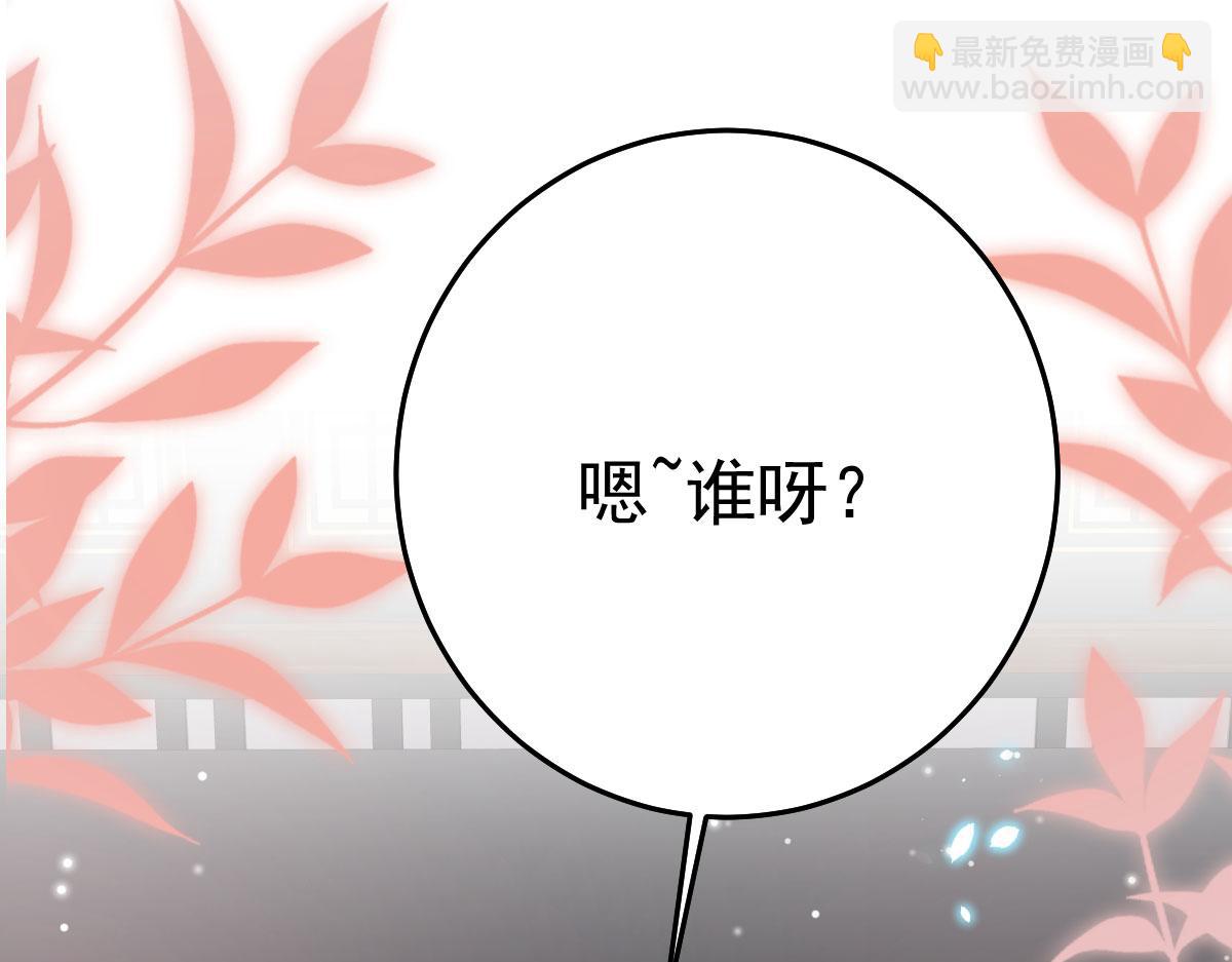 徒兒！不可將爲師據爲己有！ - 第40話 當局者迷(3/4) - 4