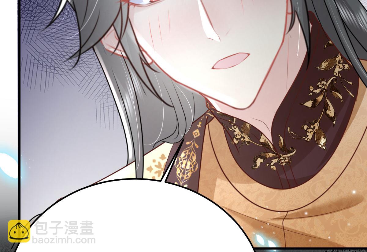 徒兒！不可將爲師據爲己有！ - 第40話 當局者迷(3/4) - 1