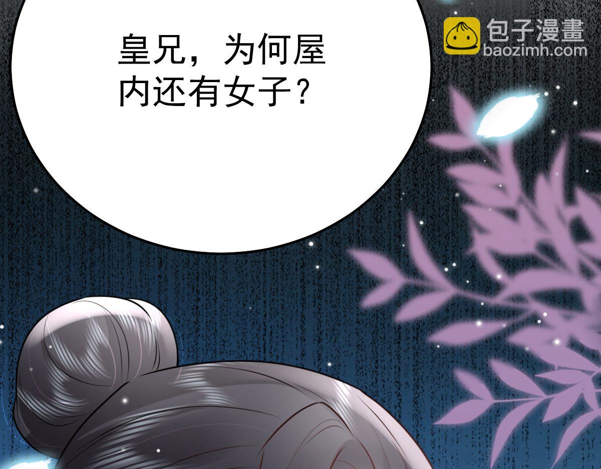 徒兒！不可將爲師據爲己有！ - 第40話 當局者迷(3/4) - 2