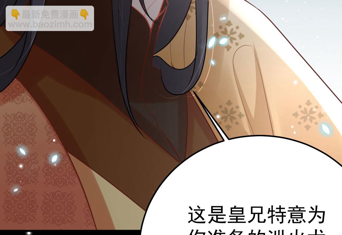 徒兒！不可將爲師據爲己有！ - 第40話 當局者迷(3/4) - 4