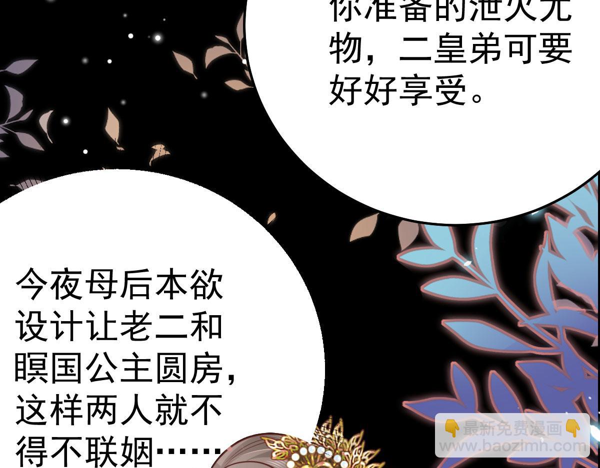 徒兒！不可將爲師據爲己有！ - 第40話 當局者迷(3/4) - 5