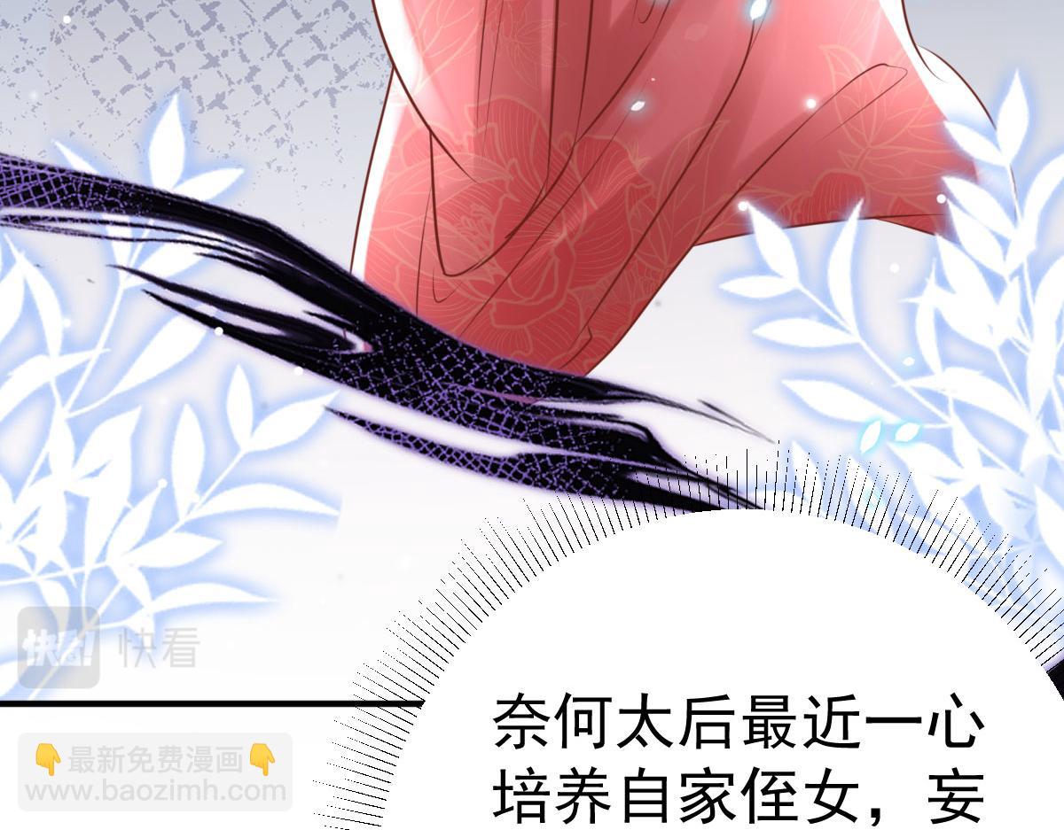 徒兒！不可將爲師據爲己有！ - 第40話 當局者迷(3/4) - 1