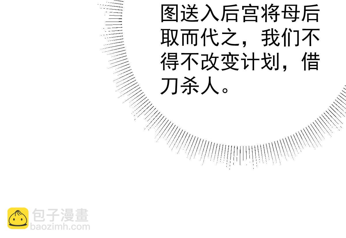 徒兒！不可將爲師據爲己有！ - 第40話 當局者迷(3/4) - 2