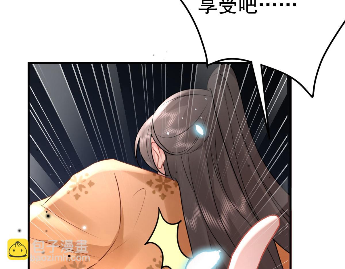 徒兒！不可將爲師據爲己有！ - 第40話 當局者迷(3/4) - 4