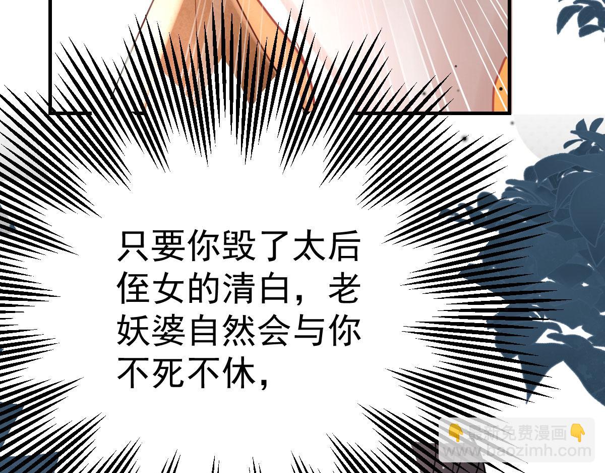 徒兒！不可將爲師據爲己有！ - 第40話 當局者迷(3/4) - 6