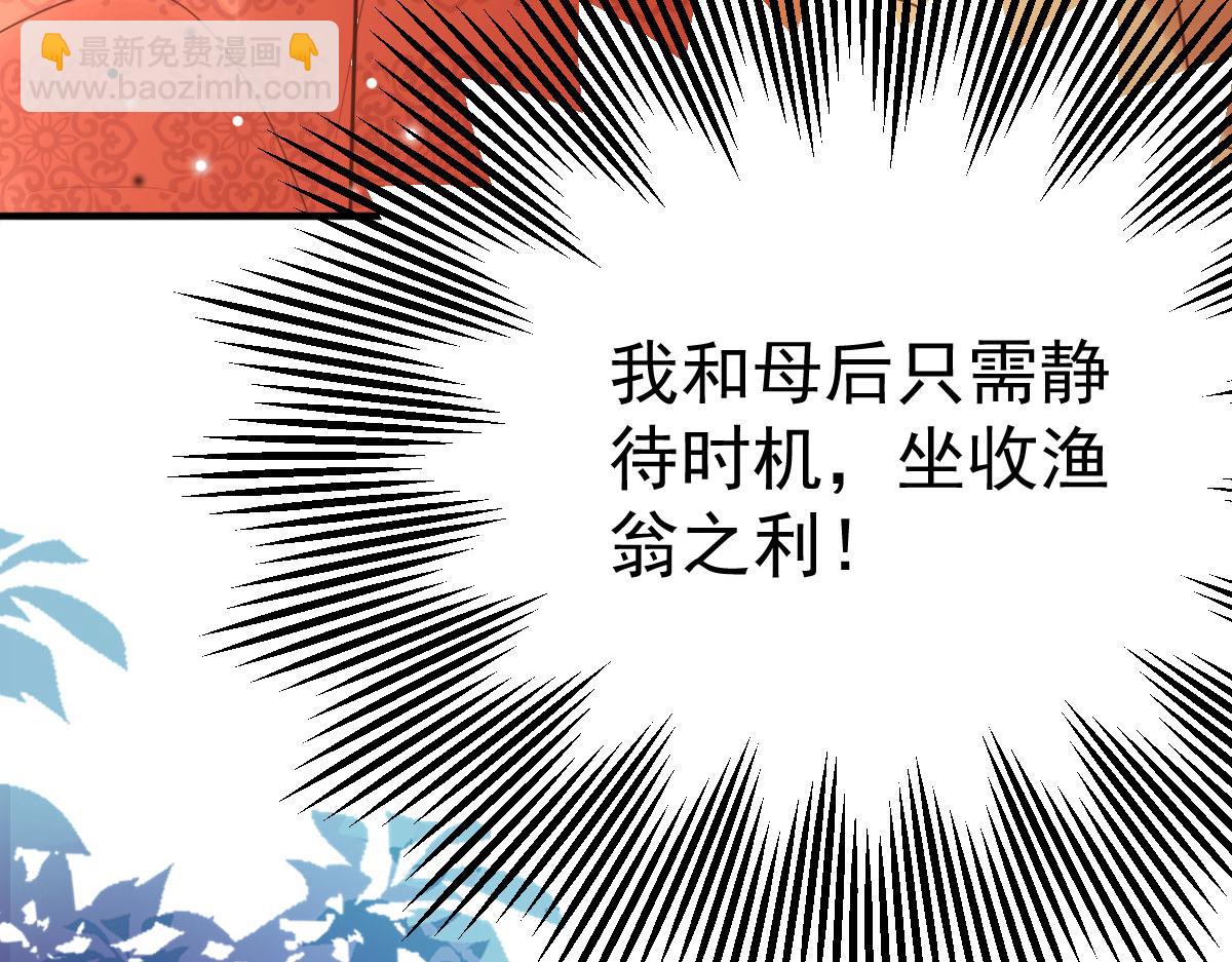 徒兒！不可將爲師據爲己有！ - 第40話 當局者迷(3/4) - 2