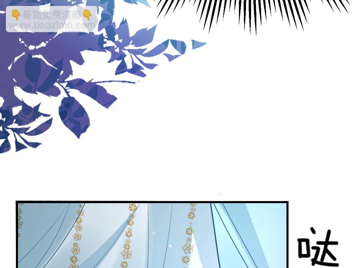 徒兒！不可將爲師據爲己有！ - 第40話 當局者迷(3/4) - 3