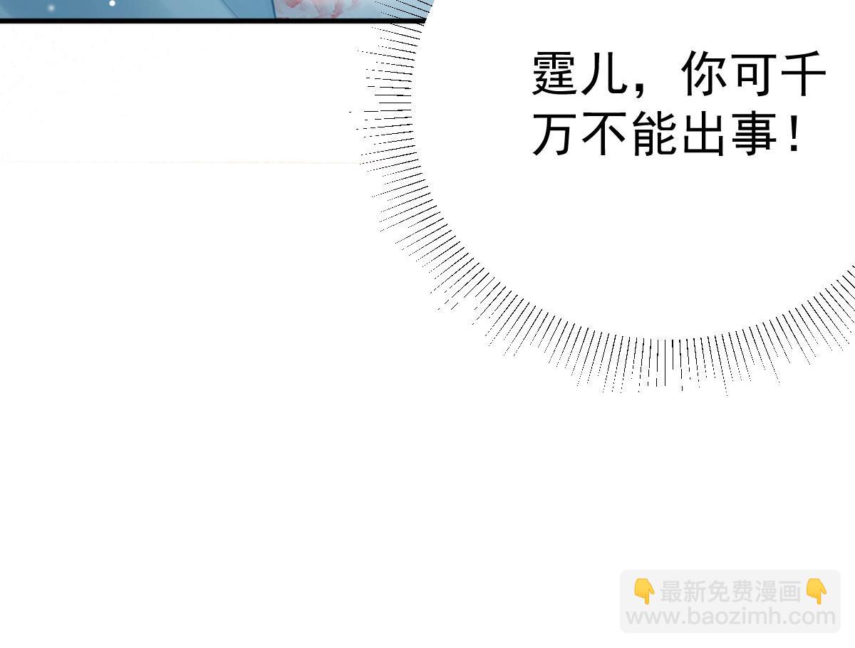 徒兒！不可將爲師據爲己有！ - 第40話 當局者迷(3/4) - 1