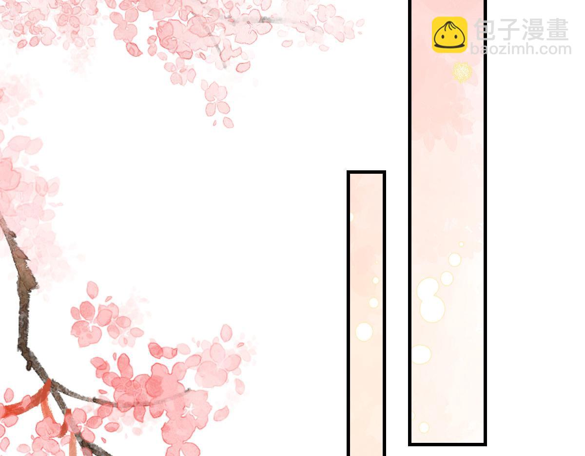 徒兒！不可將爲師據爲己有！ - 第40話 當局者迷(3/4) - 3