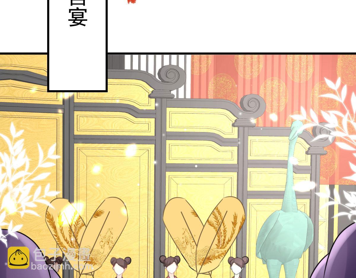 徒兒！不可將爲師據爲己有！ - 第40話 當局者迷(3/4) - 5