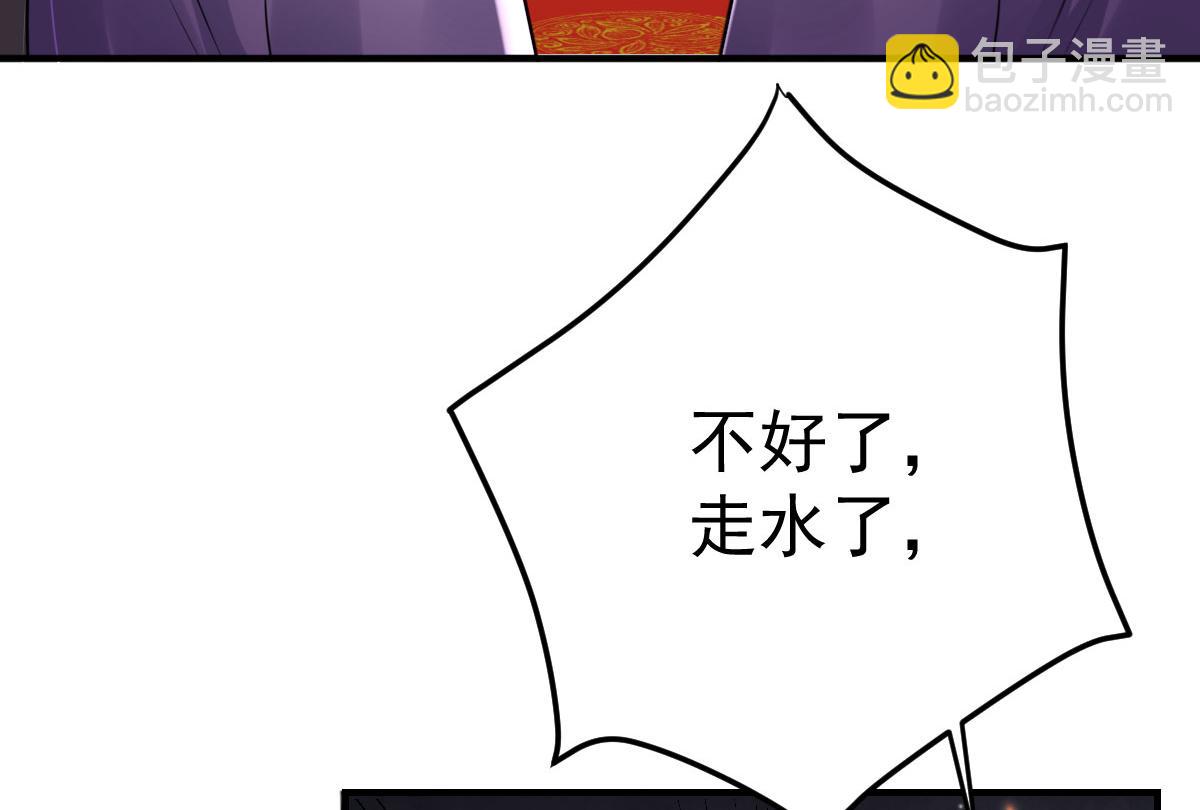 徒兒！不可將爲師據爲己有！ - 第40話 當局者迷(3/4) - 7