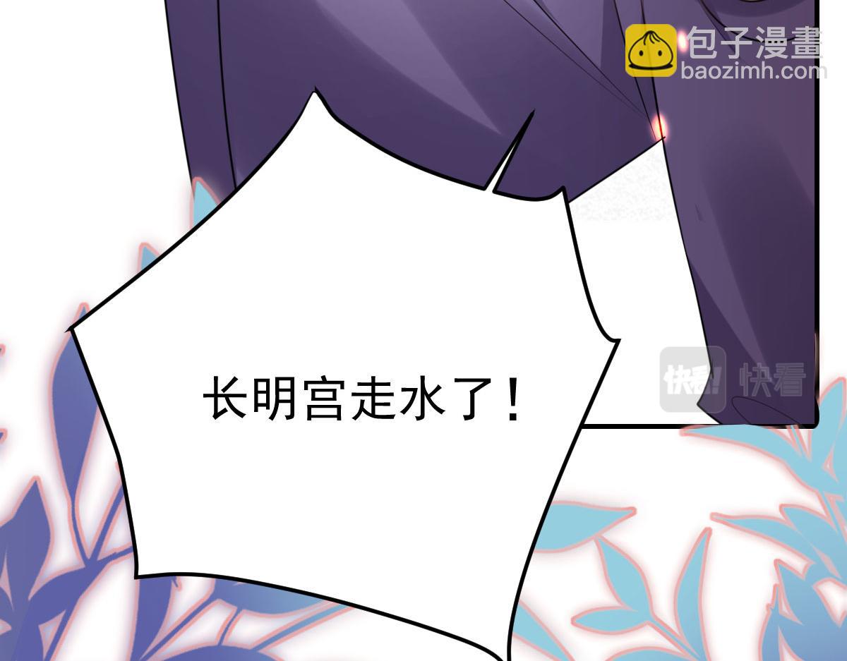 徒兒！不可將爲師據爲己有！ - 第40話 當局者迷(3/4) - 1