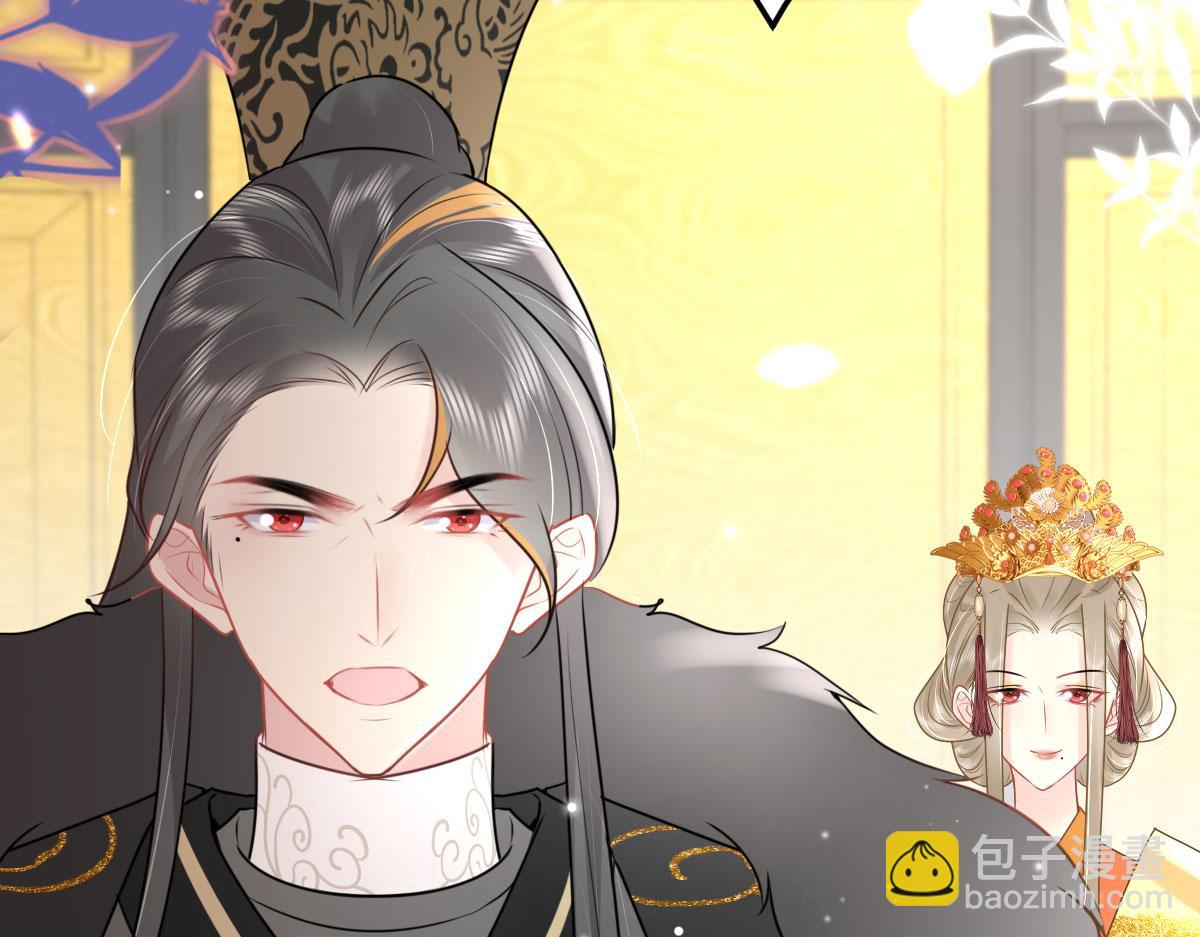 徒兒！不可將爲師據爲己有！ - 第40話 當局者迷(3/4) - 3