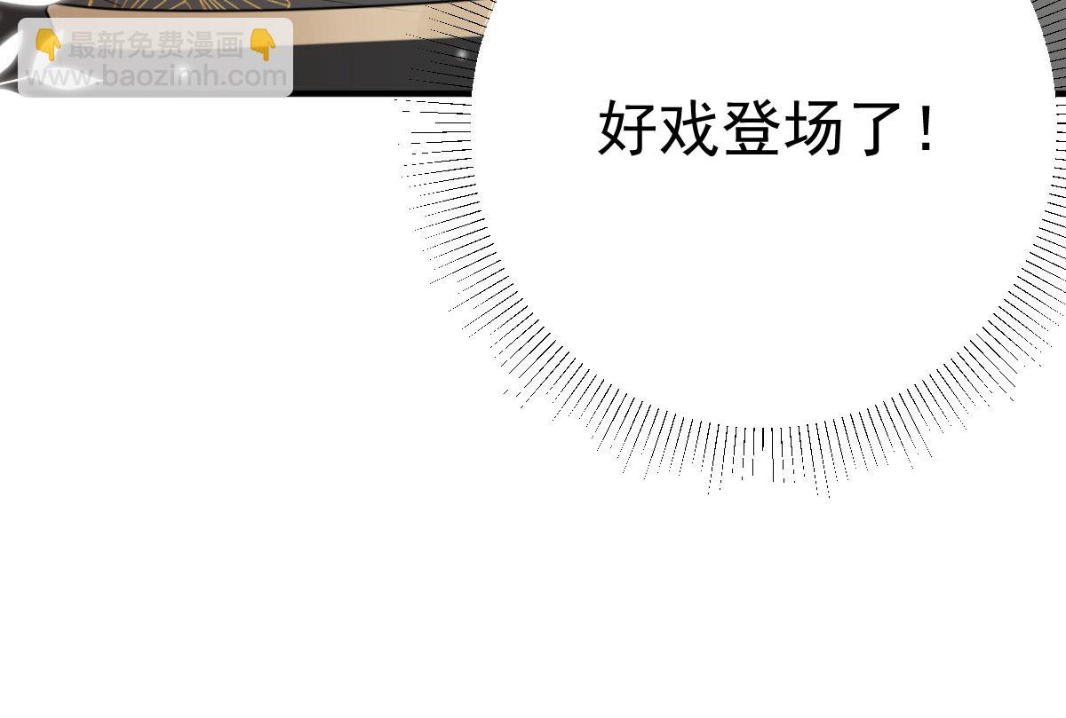 徒兒！不可將爲師據爲己有！ - 第40話 當局者迷(3/4) - 5