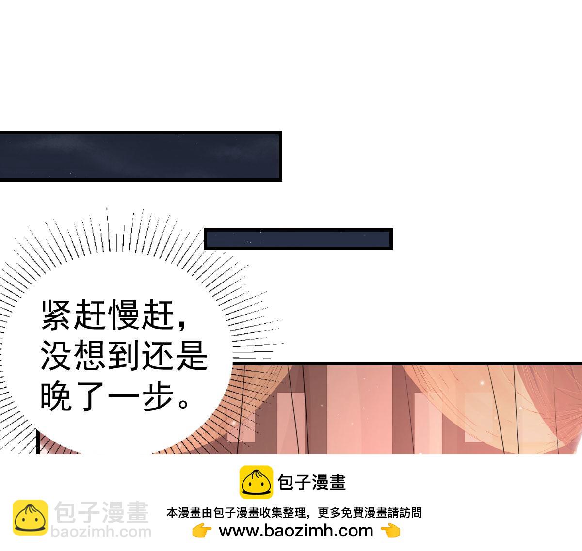 徒兒！不可將爲師據爲己有！ - 第40話 當局者迷(3/4) - 6