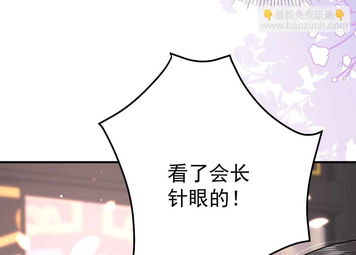 徒兒！不可將爲師據爲己有！ - 第40話 當局者迷(4/4) - 6