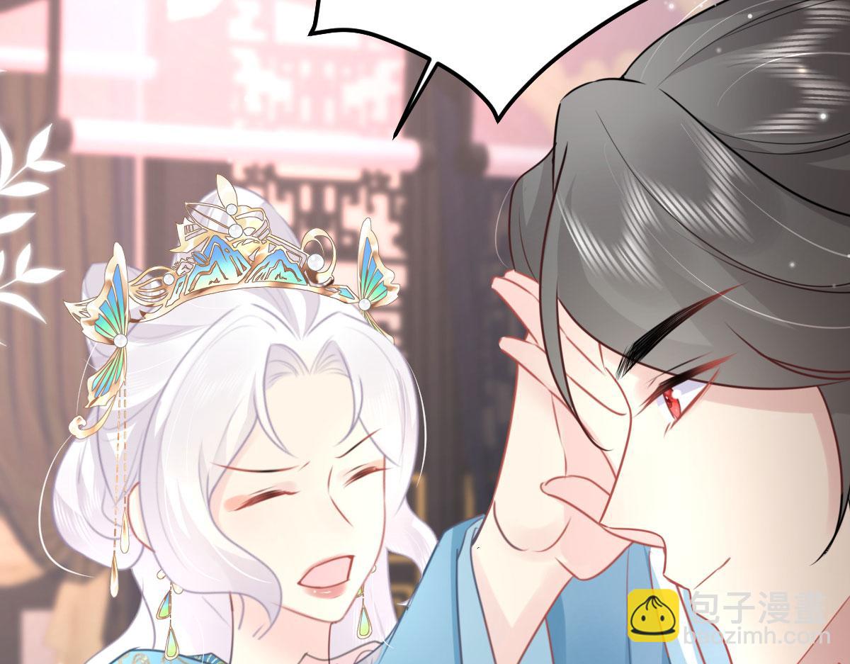 徒兒！不可將爲師據爲己有！ - 第40話 當局者迷(4/4) - 1