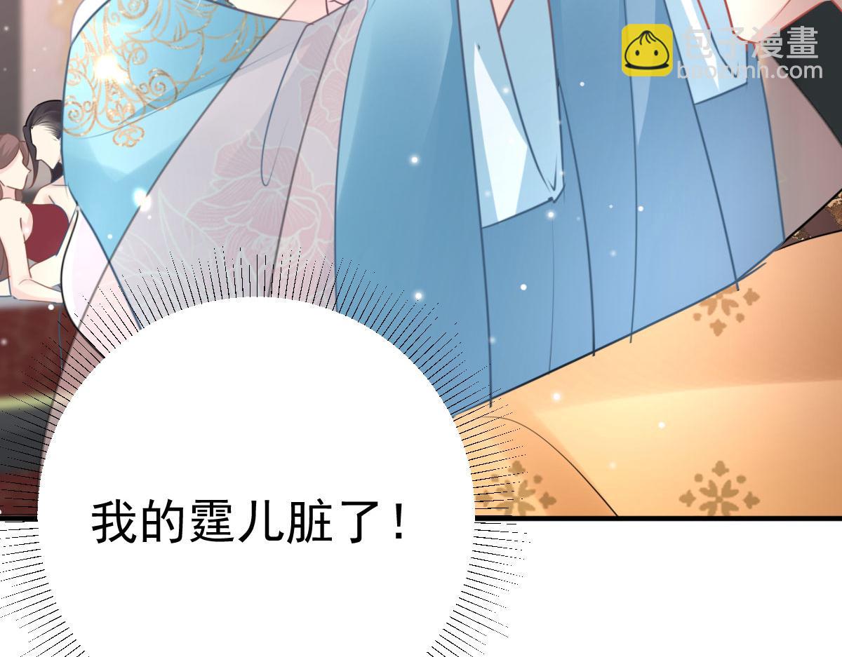 徒儿！不可将为师据为己有！ - 第40话 当局者迷(4/4) - 2