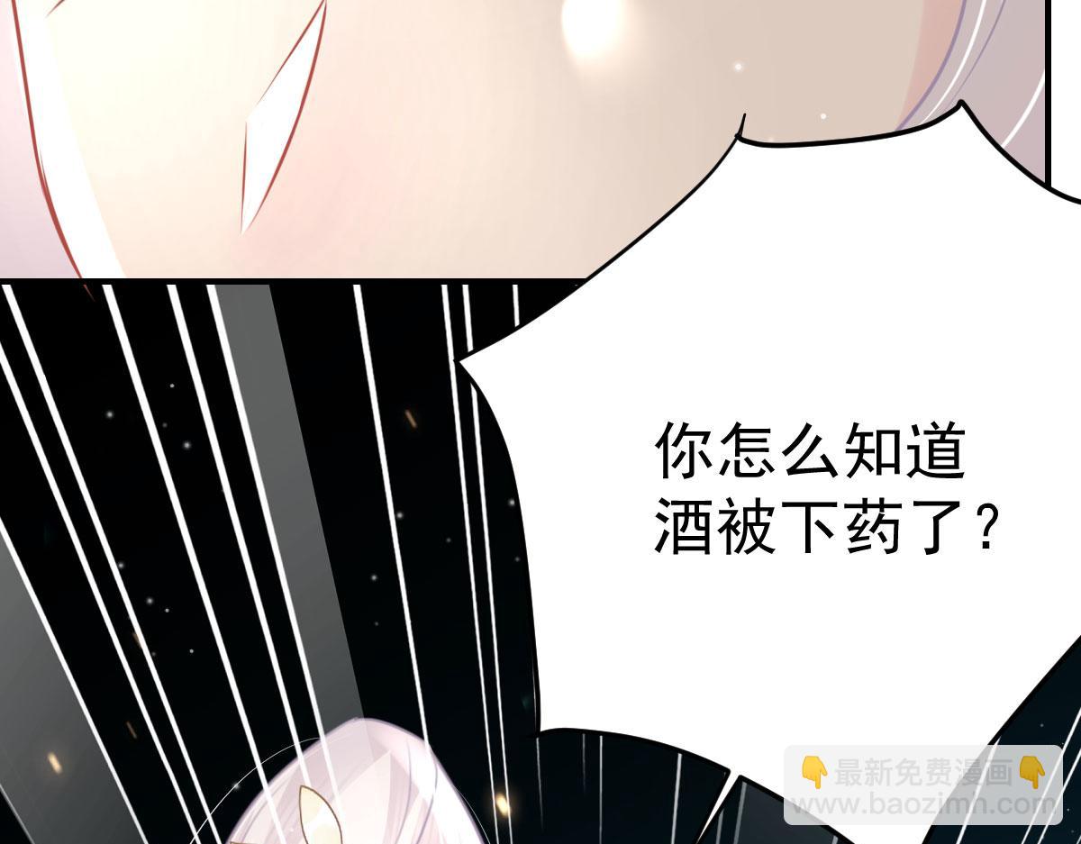 徒兒！不可將爲師據爲己有！ - 第40話 當局者迷(4/4) - 1