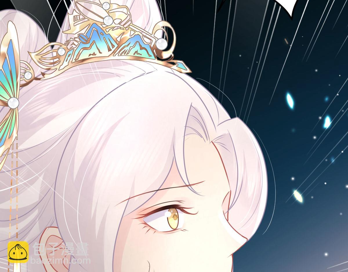 徒兒！不可將爲師據爲己有！ - 第40話 當局者迷(4/4) - 2