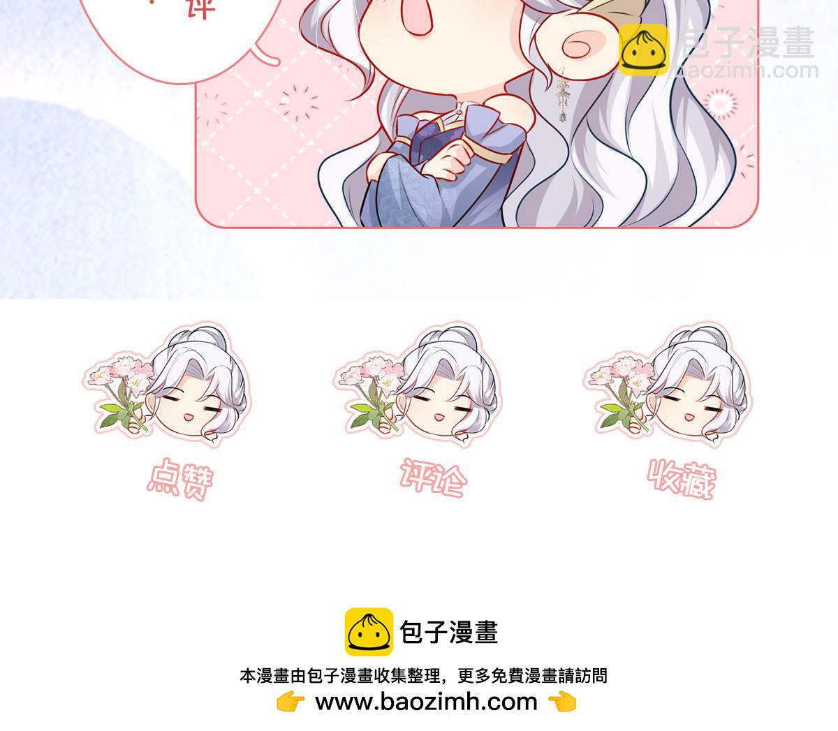 徒兒！不可將爲師據爲己有！ - 第40話 當局者迷(4/4) - 5