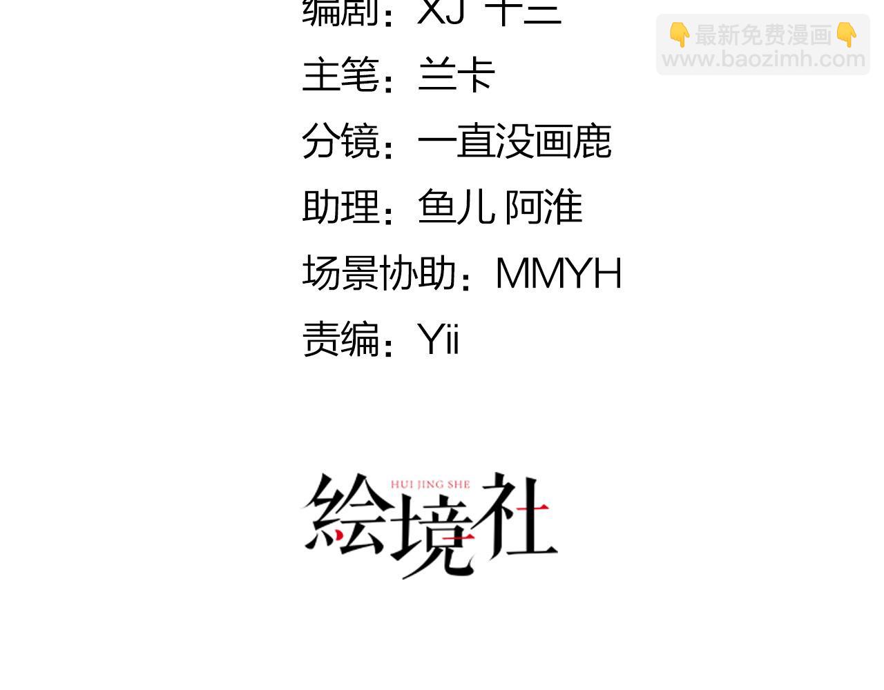 徒兒！不可將爲師據爲己有！ - 第40話 當局者迷(1/4) - 1