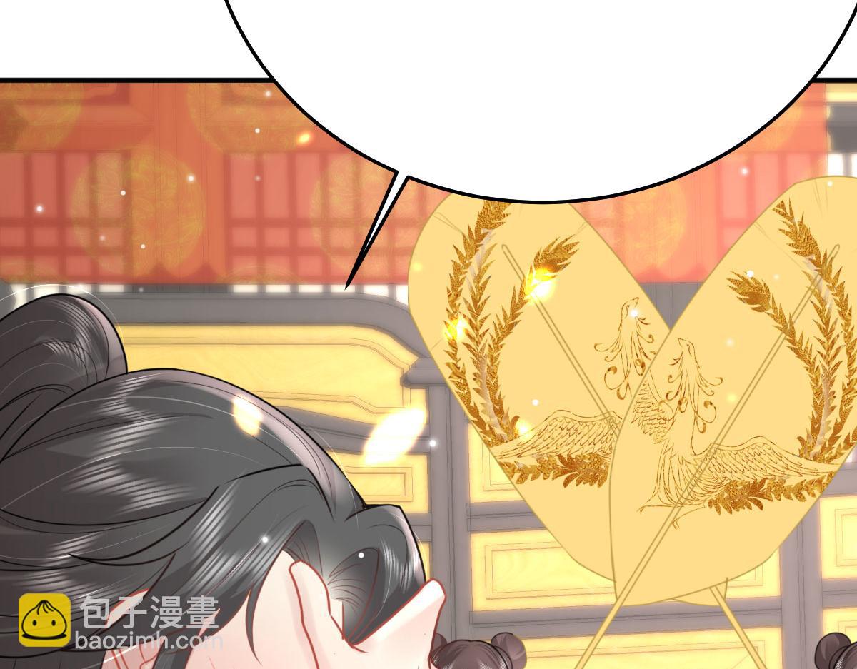 徒兒！不可將爲師據爲己有！ - 第40話 當局者迷(1/4) - 4