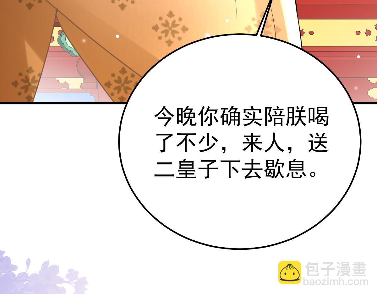 徒兒！不可將爲師據爲己有！ - 第40話 當局者迷(1/4) - 7