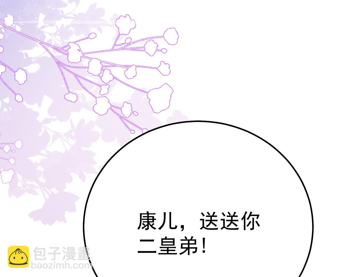 徒兒！不可將爲師據爲己有！ - 第40話 當局者迷(1/4) - 8