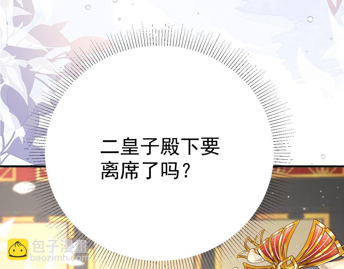 徒兒！不可將爲師據爲己有！ - 第40話 當局者迷(1/4) - 5