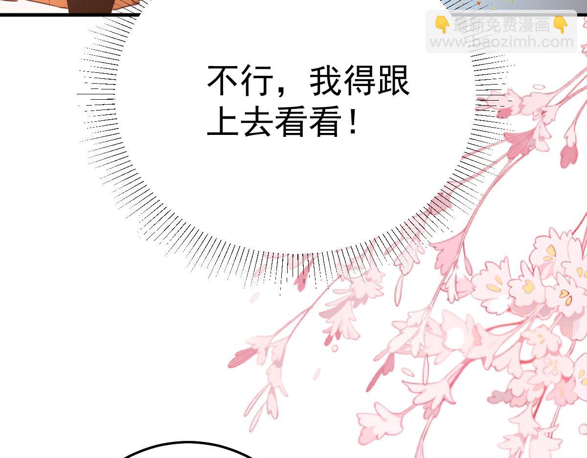 徒兒！不可將爲師據爲己有！ - 第40話 當局者迷(1/4) - 1