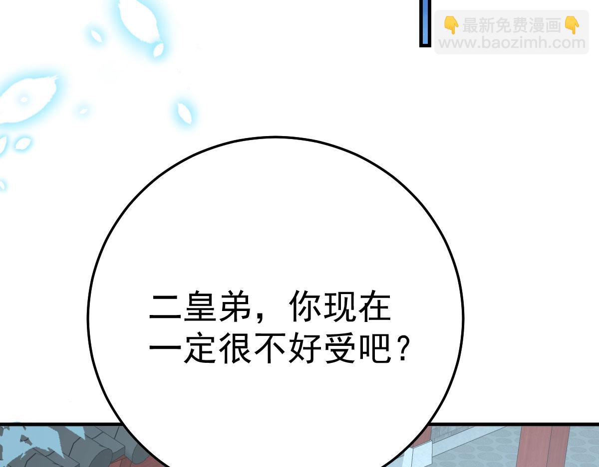 徒兒！不可將爲師據爲己有！ - 第40話 當局者迷(2/4) - 5