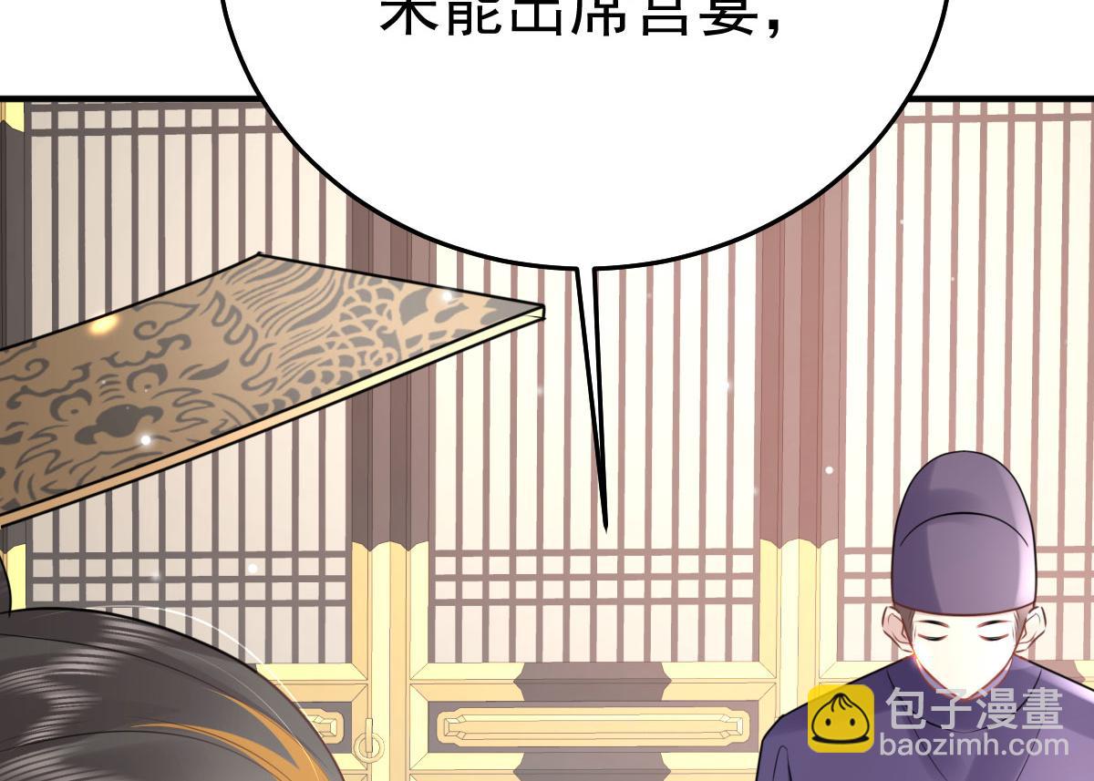 徒兒！不可將爲師據爲己有！ - 第40話 當局者迷(1/4) - 6