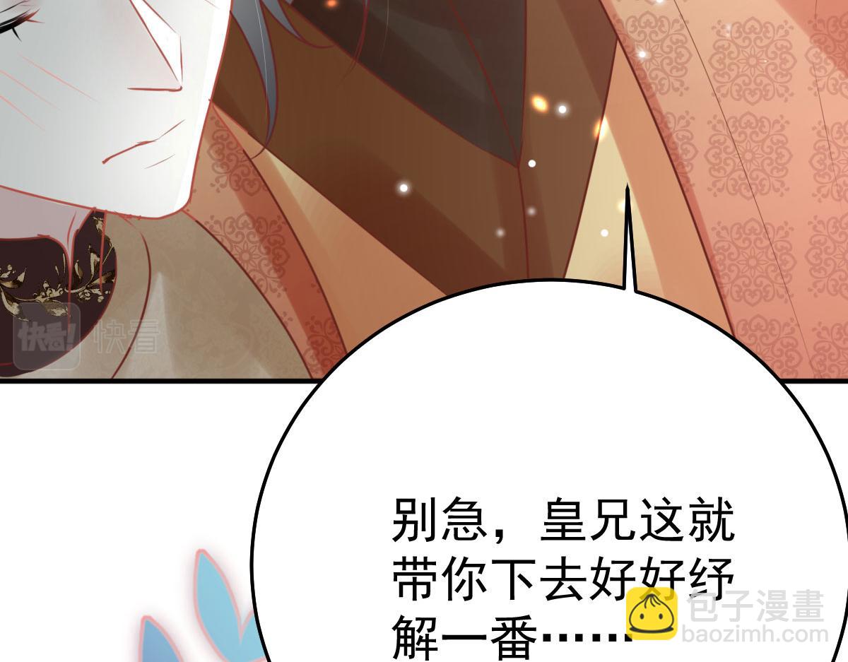 徒兒！不可將爲師據爲己有！ - 第40話 當局者迷(2/4) - 2