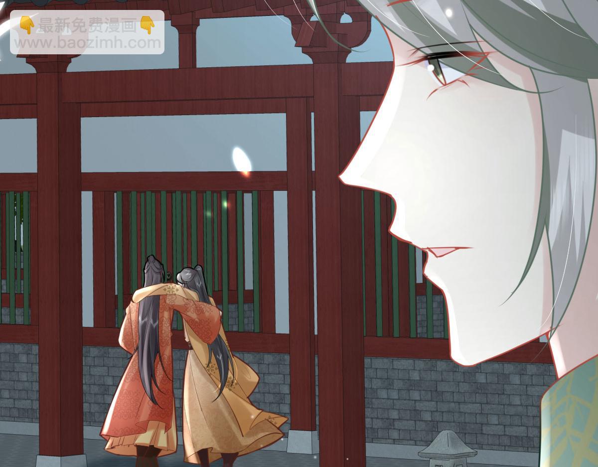 徒兒！不可將爲師據爲己有！ - 第40話 當局者迷(2/4) - 2