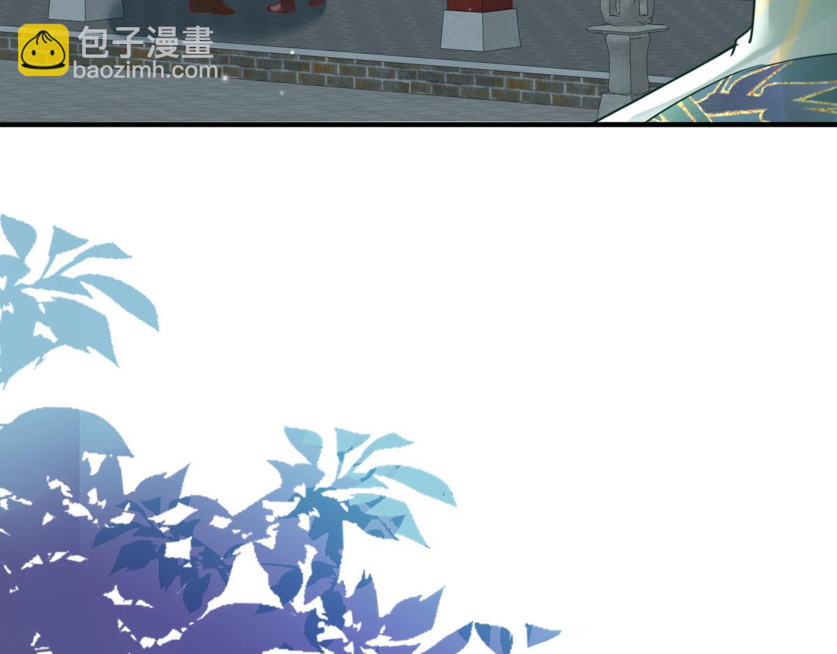 徒兒！不可將爲師據爲己有！ - 第40話 當局者迷(2/4) - 3