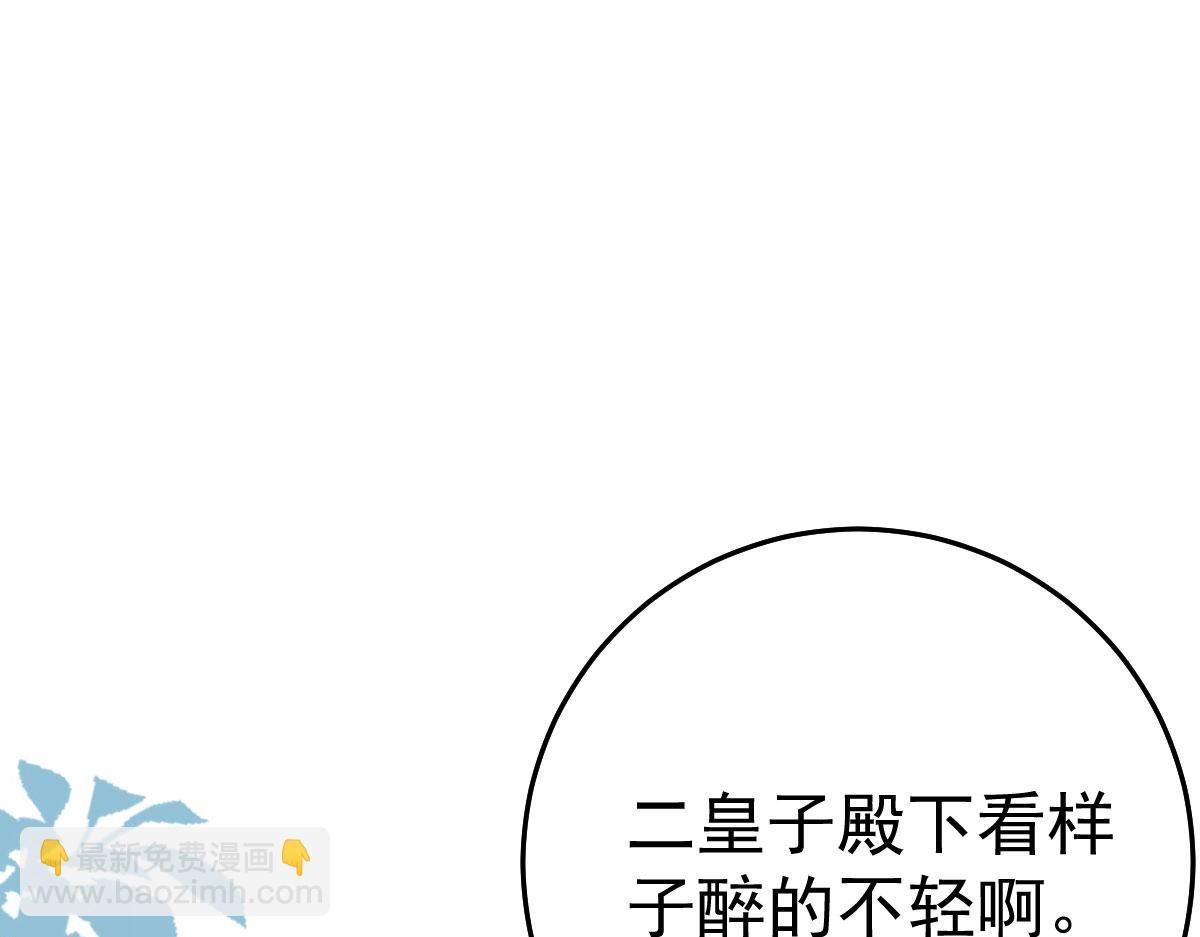 徒兒！不可將爲師據爲己有！ - 第40話 當局者迷(2/4) - 1