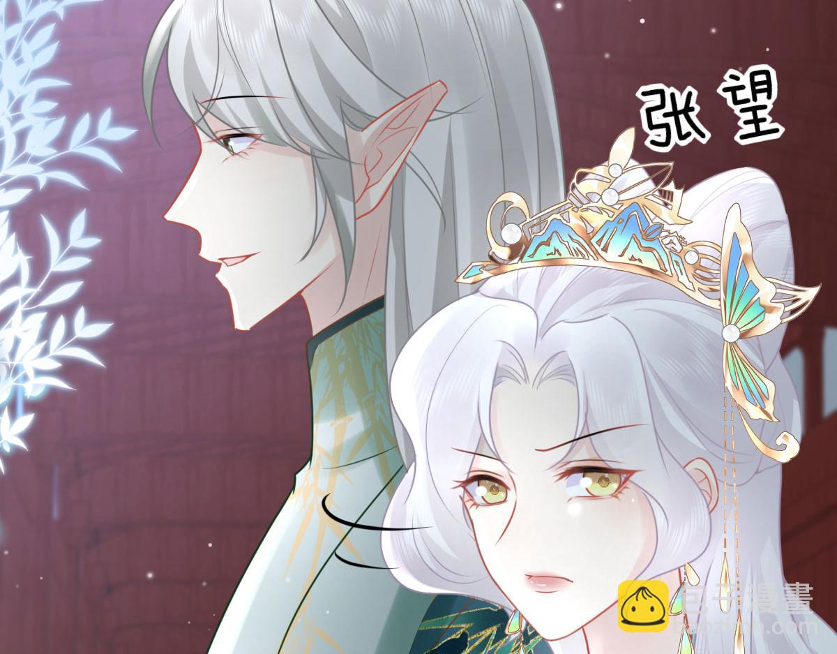 徒兒！不可將爲師據爲己有！ - 第40話 當局者迷(2/4) - 3