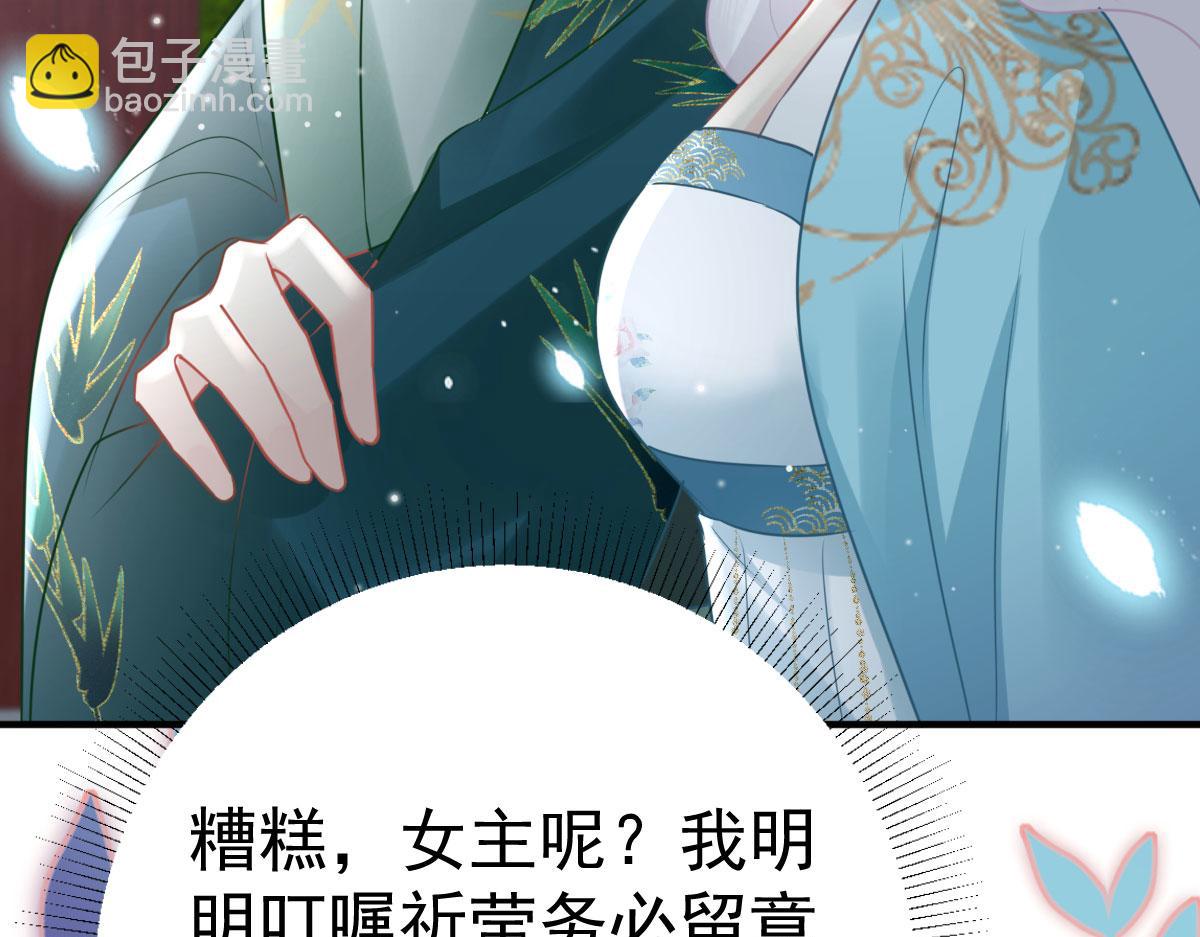 徒兒！不可將爲師據爲己有！ - 第40話 當局者迷(2/4) - 5