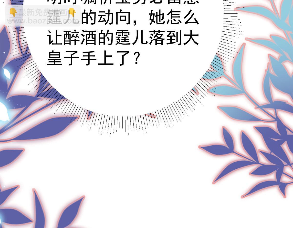 徒兒！不可將爲師據爲己有！ - 第40話 當局者迷(2/4) - 6