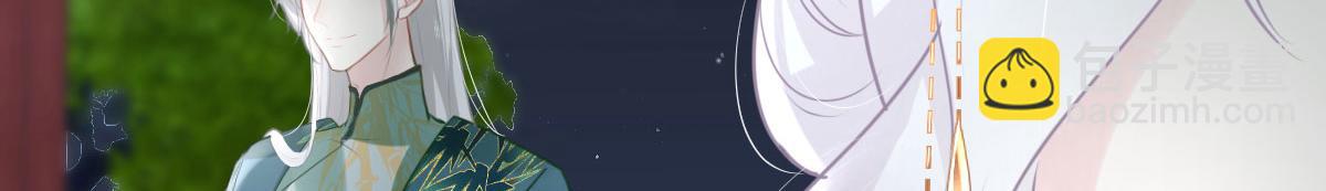 徒兒！不可將爲師據爲己有！ - 第40話 當局者迷(2/4) - 4