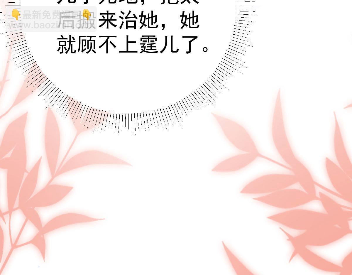 徒兒！不可將爲師據爲己有！ - 第42話 藥好像還殘留在體內(3/4) - 5