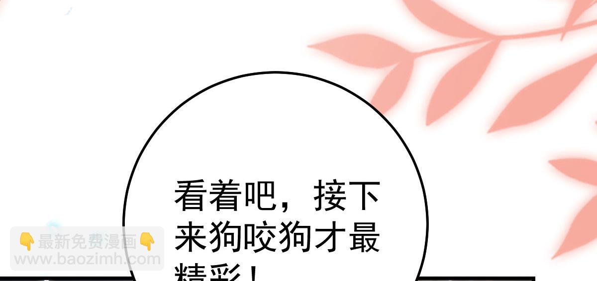 徒兒！不可將爲師據爲己有！ - 第42話 藥好像還殘留在體內(3/4) - 6