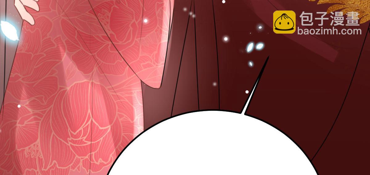 徒兒！不可將爲師據爲己有！ - 第42話 藥好像還殘留在體內(3/4) - 4