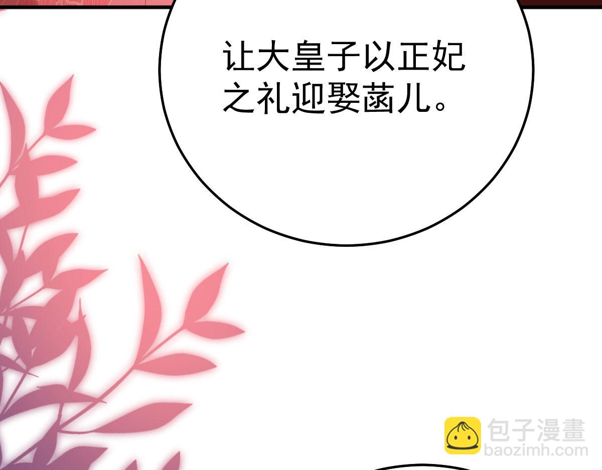 徒兒！不可將爲師據爲己有！ - 第42話 藥好像還殘留在體內(3/4) - 5