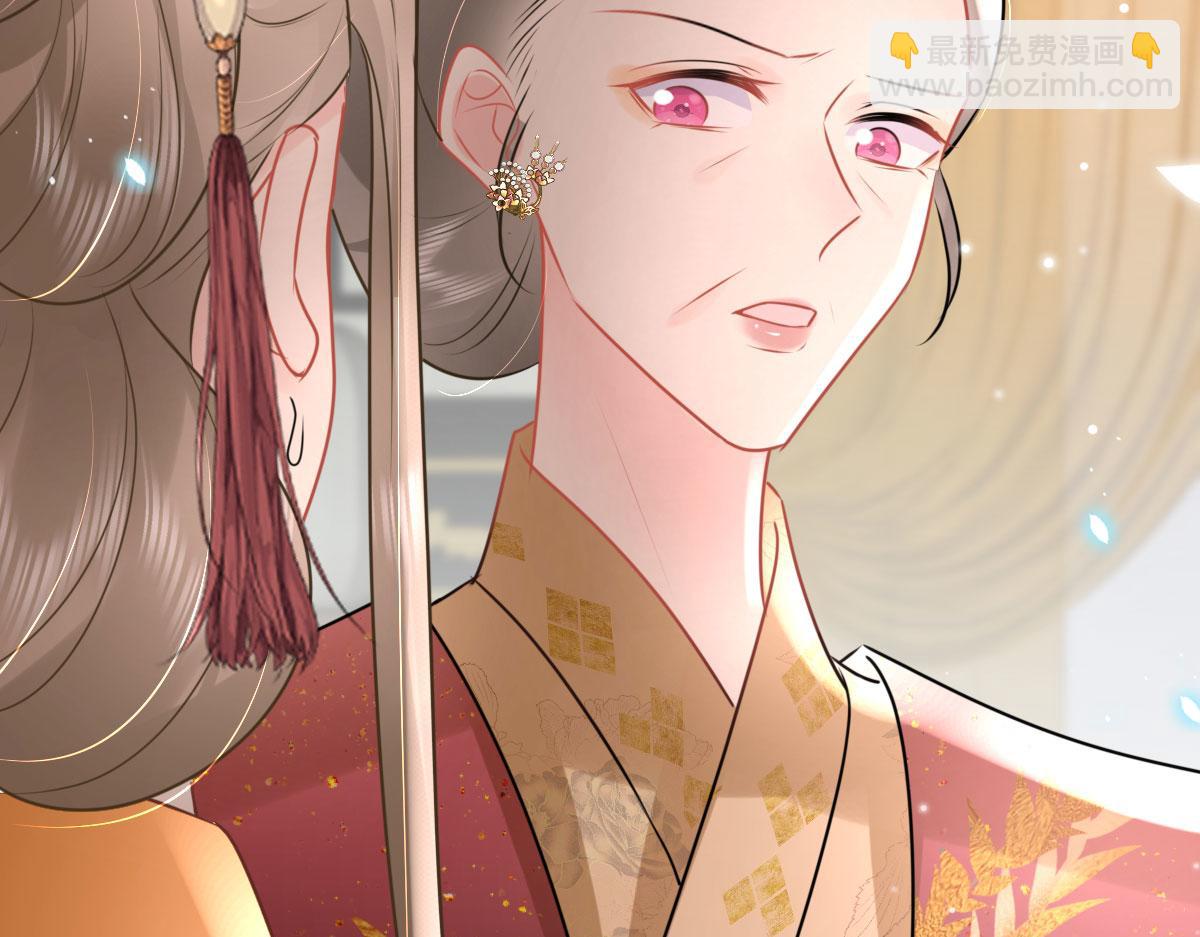 徒兒！不可將爲師據爲己有！ - 第42話 藥好像還殘留在體內(3/4) - 3